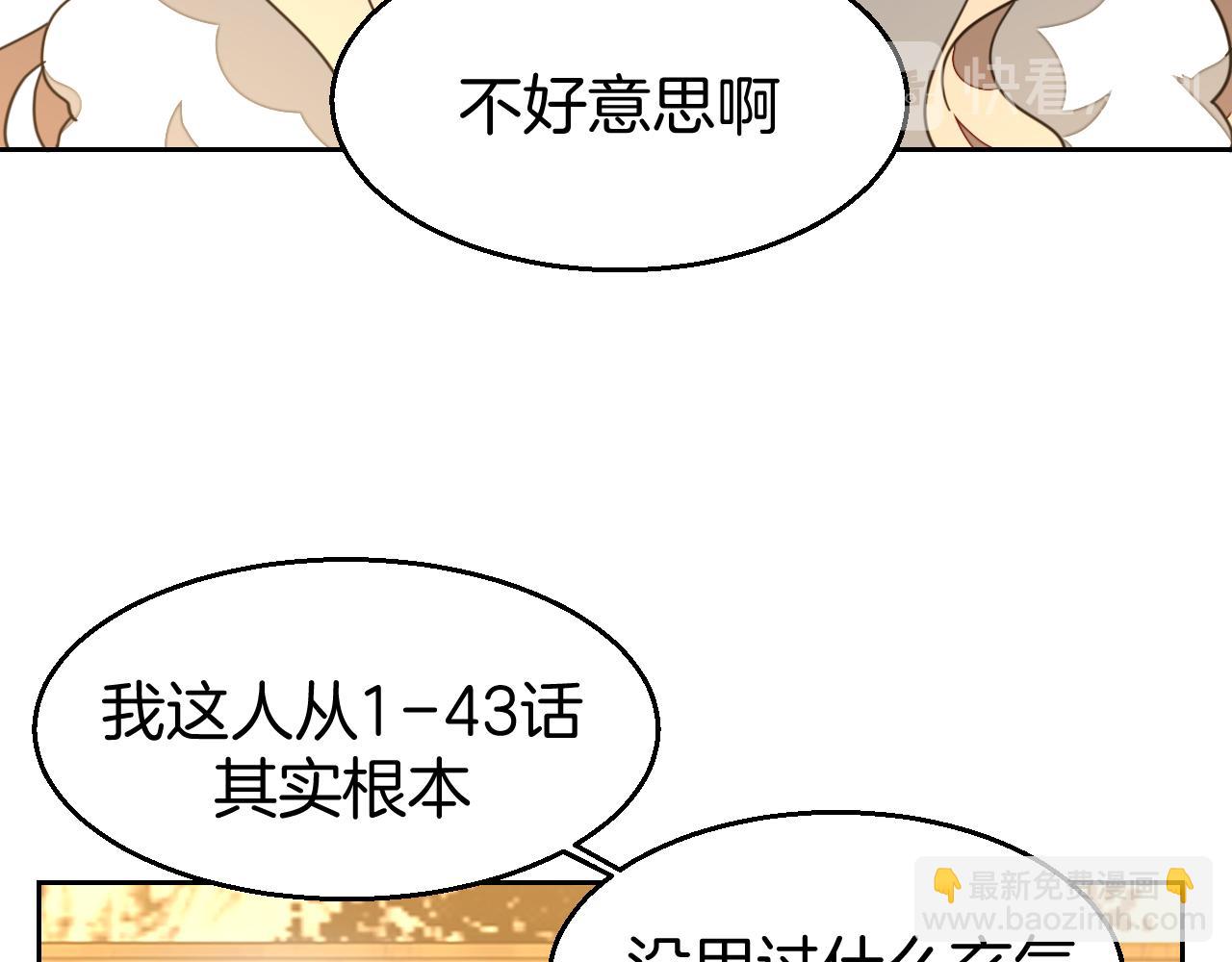 第45话 靡有初心疼我！23