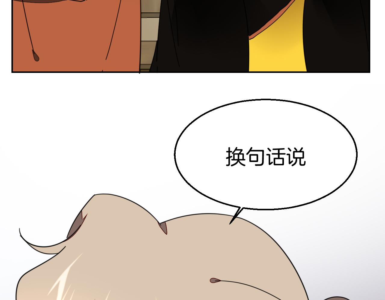 第45话 靡有初心疼我！25