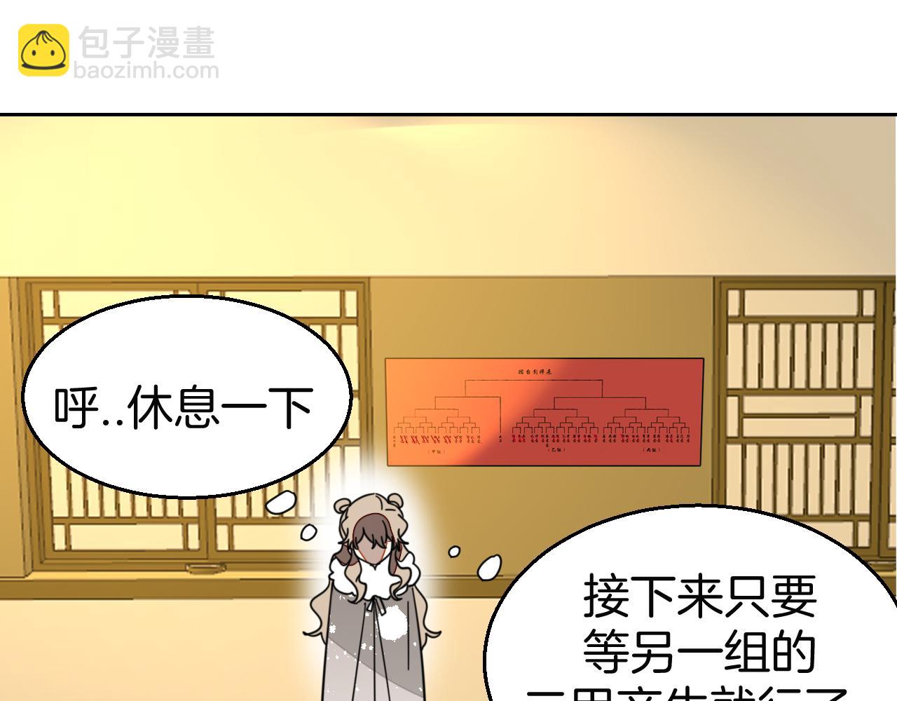 第45话 靡有初心疼我！46