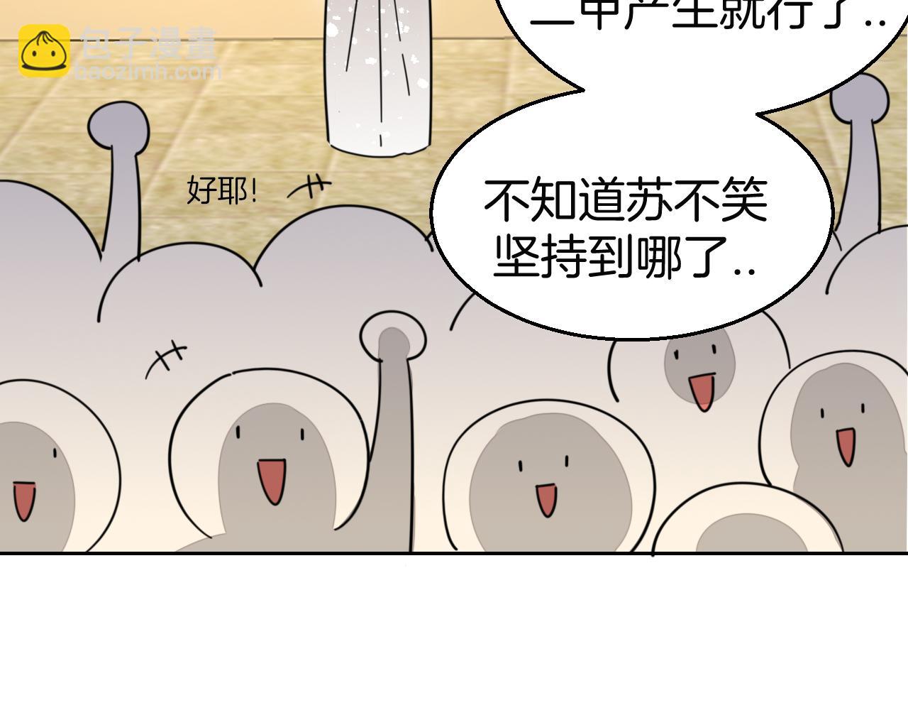 第45话 靡有初心疼我！51