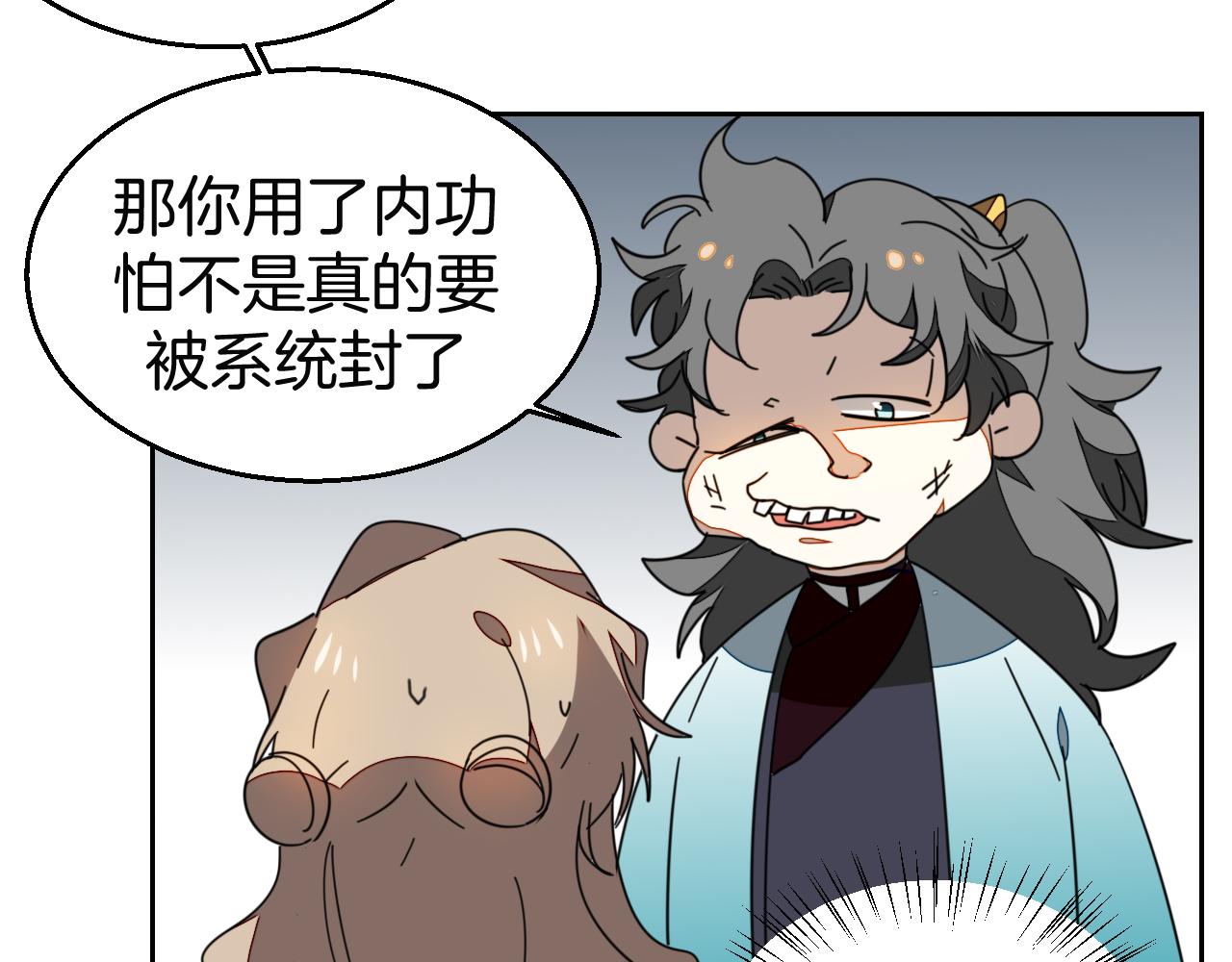 第45话 靡有初心疼我！54