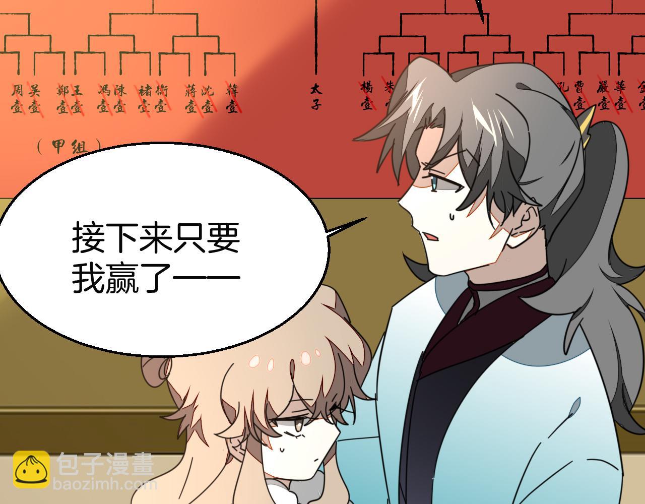 第45话 靡有初心疼我！64