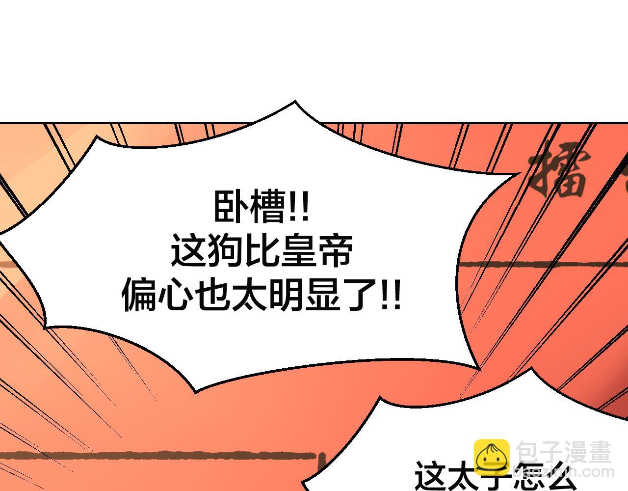 第45话 靡有初心疼我！66