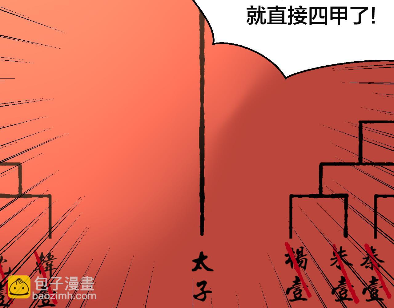 第45话 靡有初心疼我！67