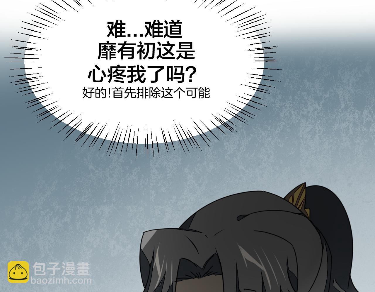 第45话 靡有初心疼我！77