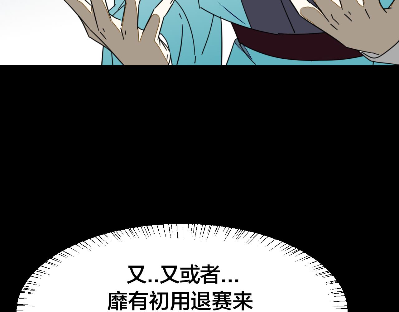 第45话 靡有初心疼我！79