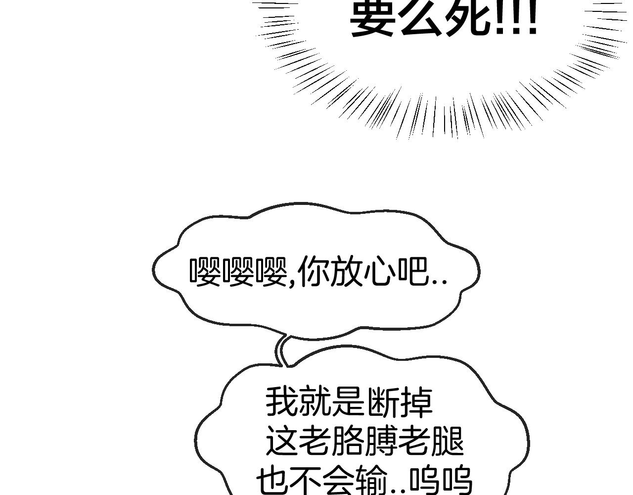 第45话 靡有初心疼我！81