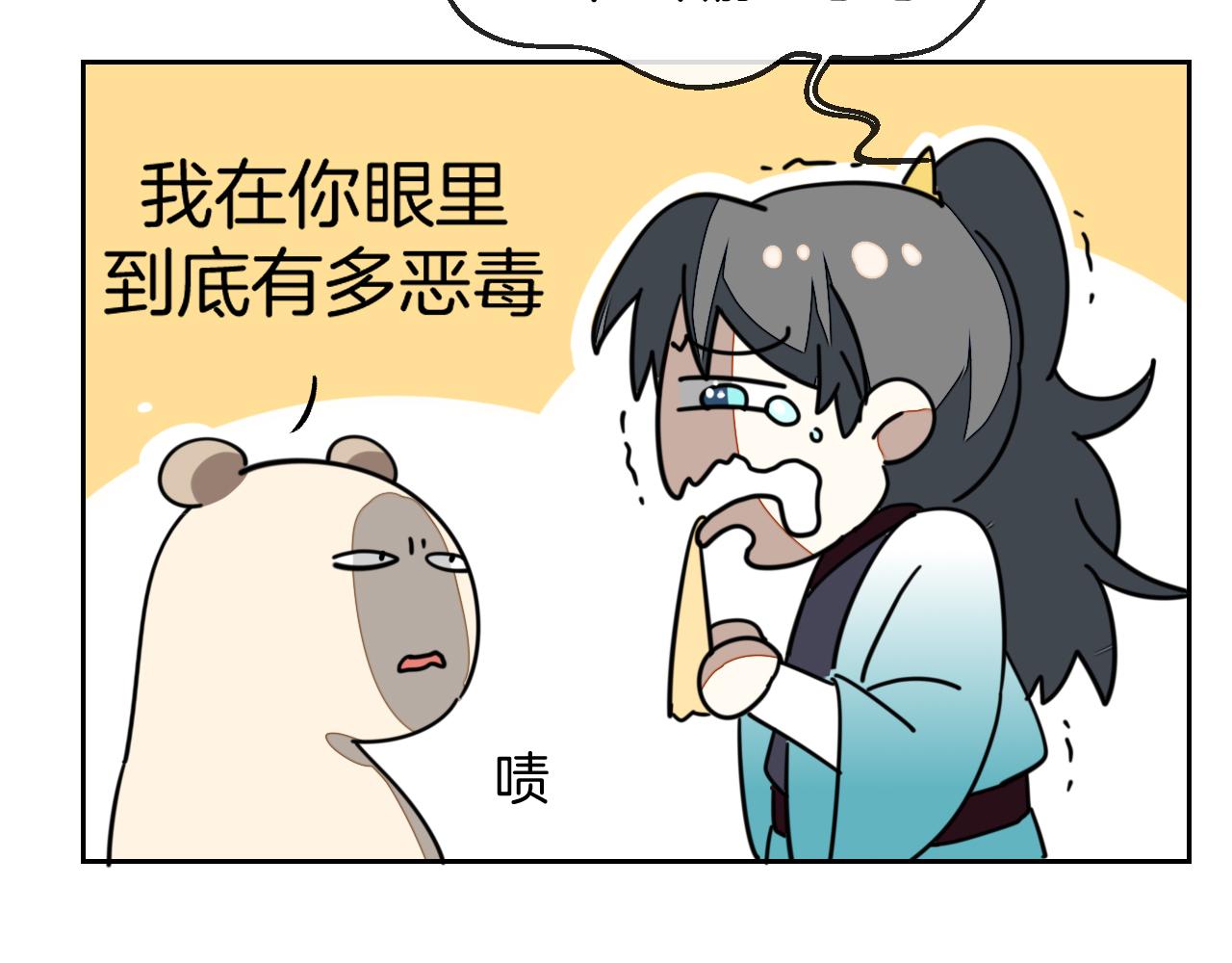 第45话 靡有初心疼我！82