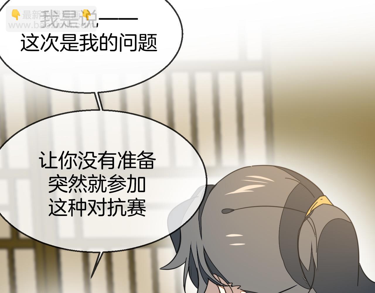 第45话 靡有初心疼我！85