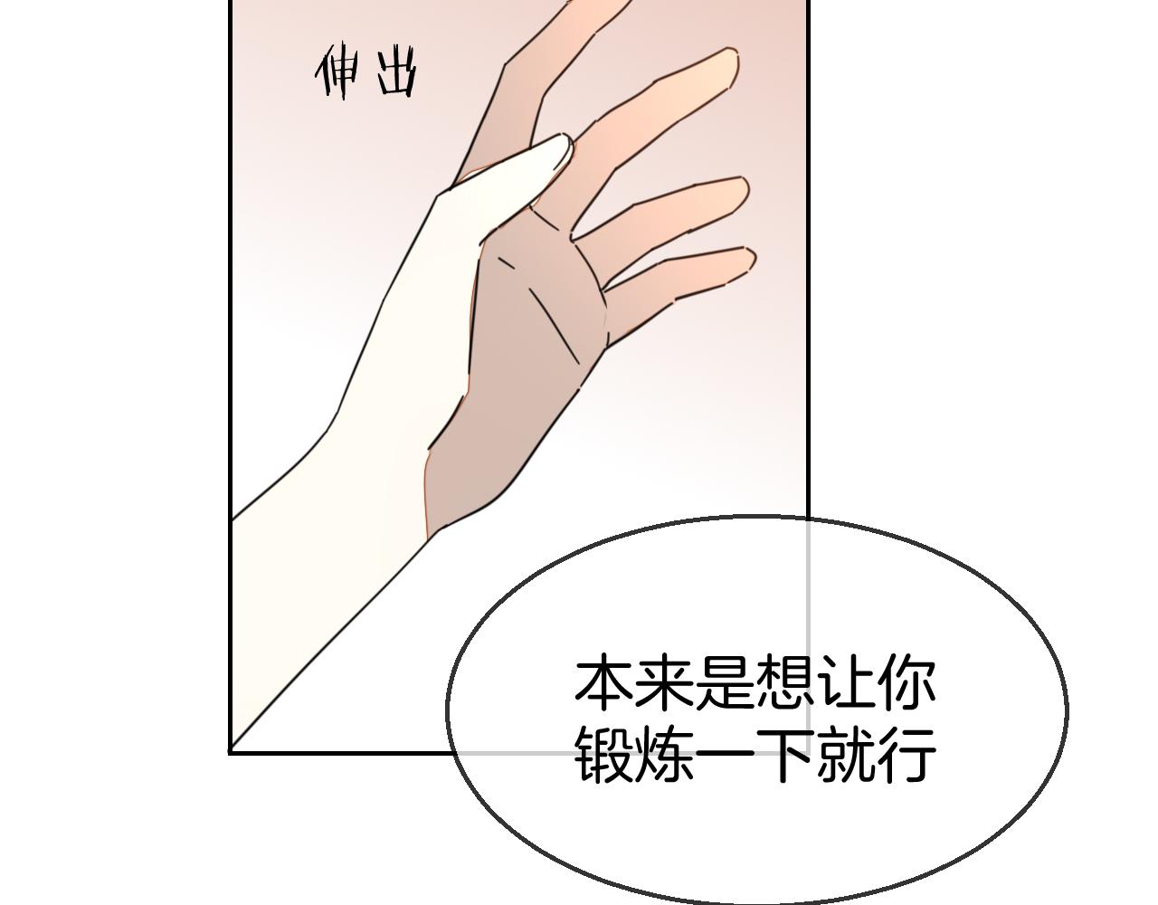 第45话 靡有初心疼我！88