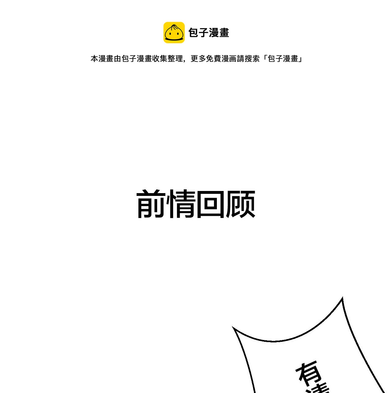 第46话 真假太子0