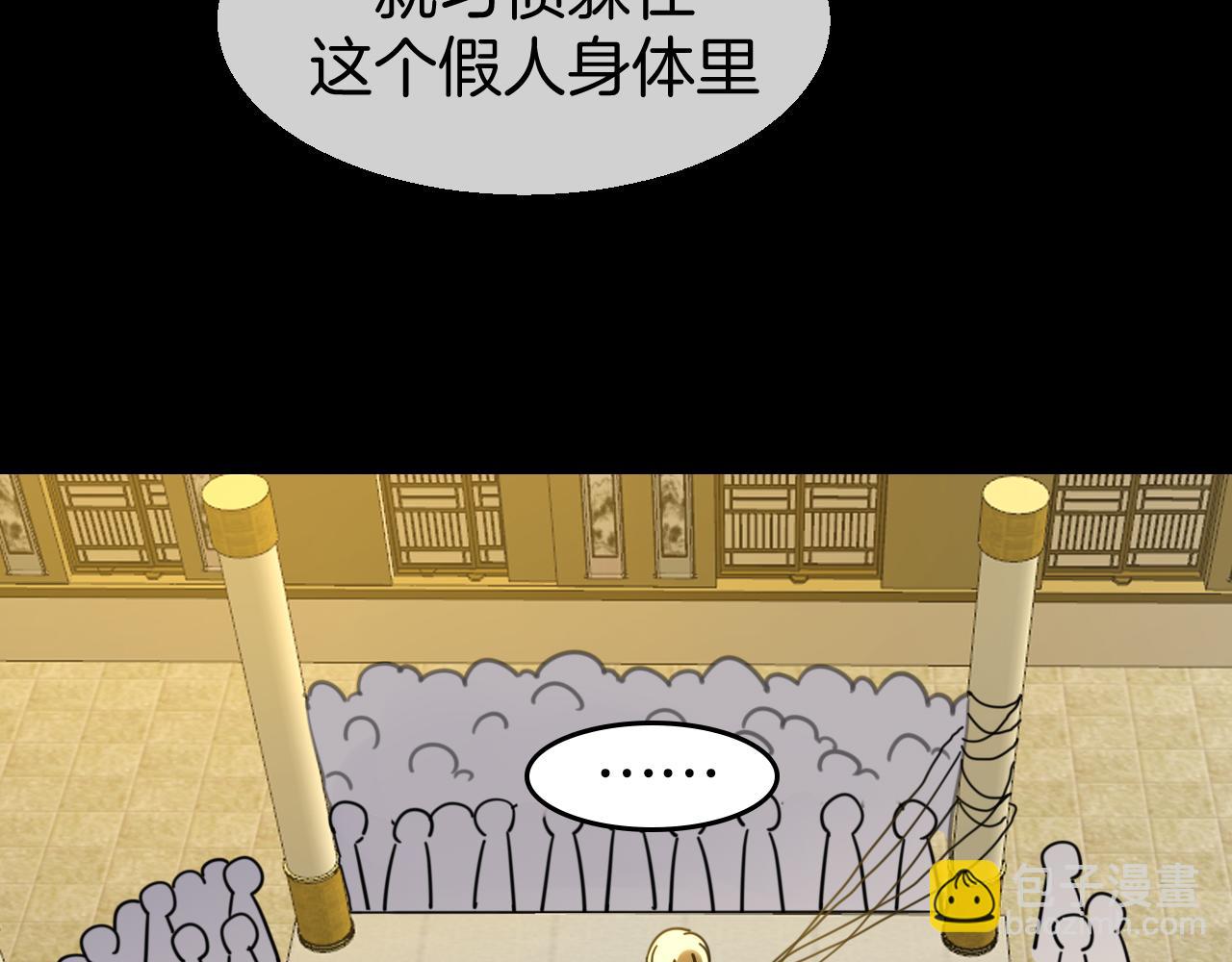 第46话 真假太子105