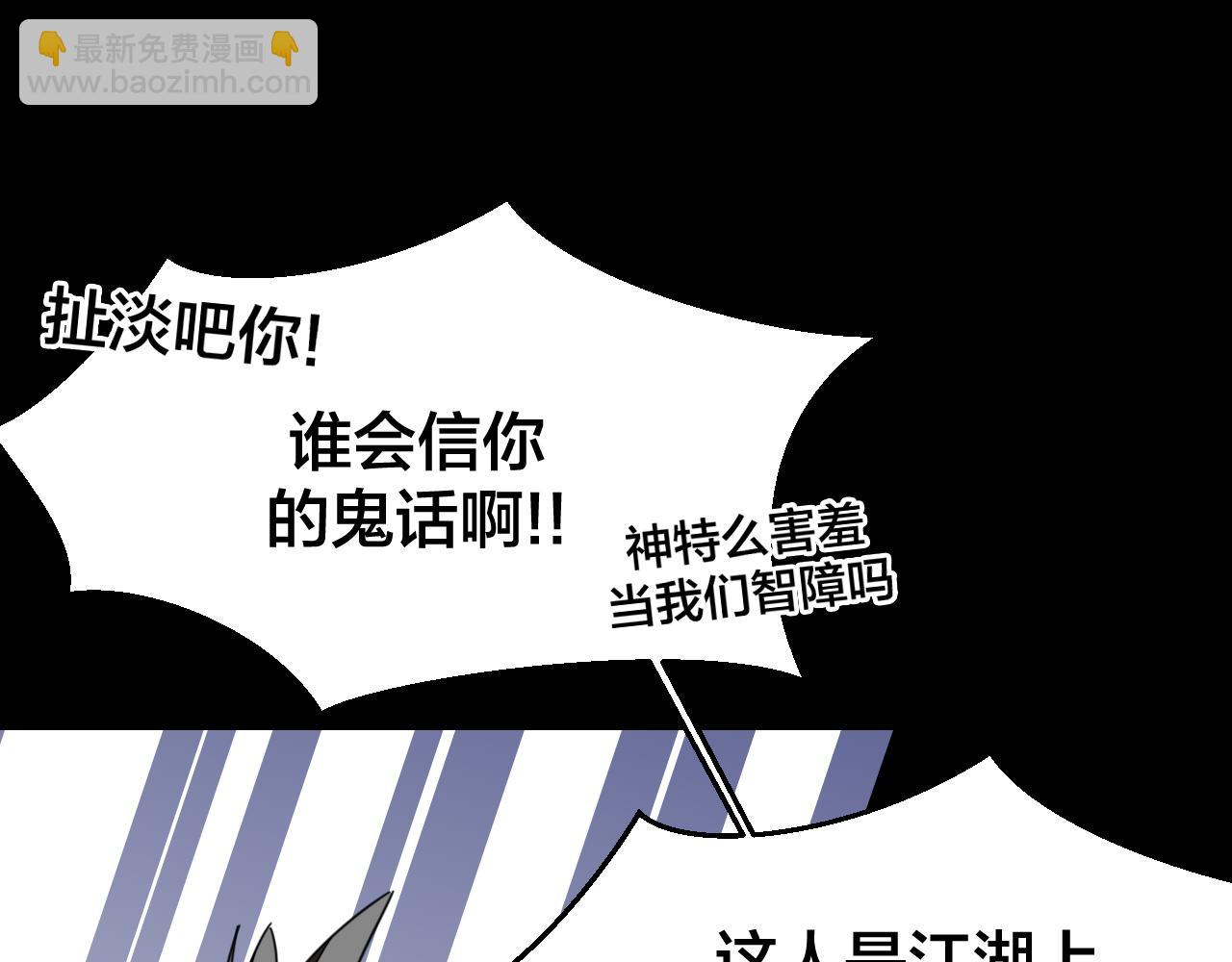 第46话 真假太子107