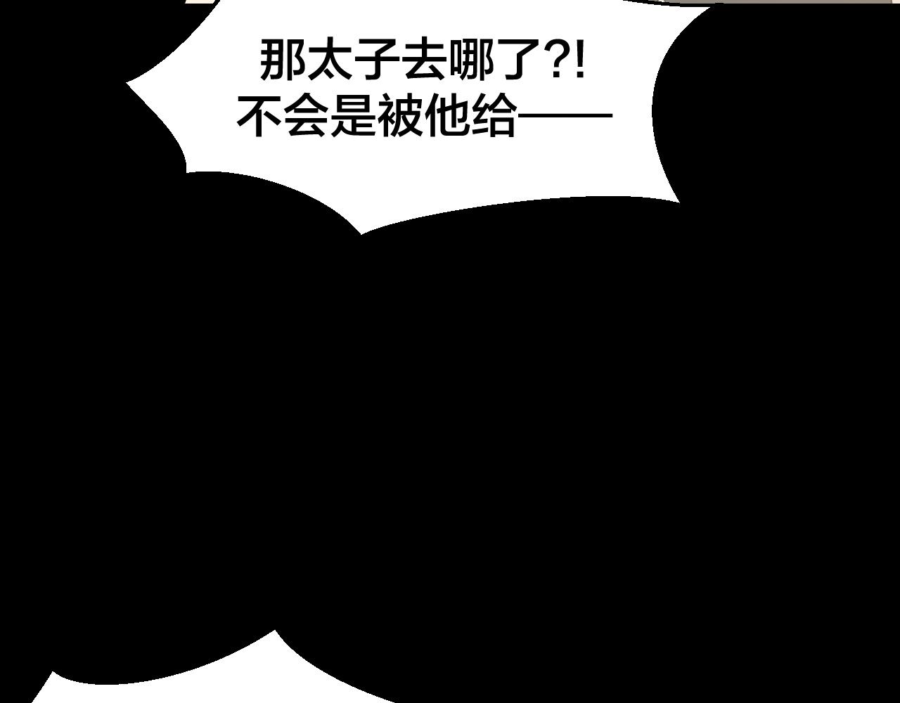 第46话 真假太子110