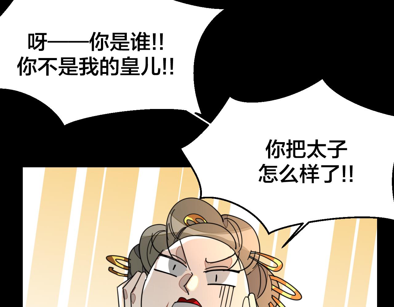 第46话 真假太子111