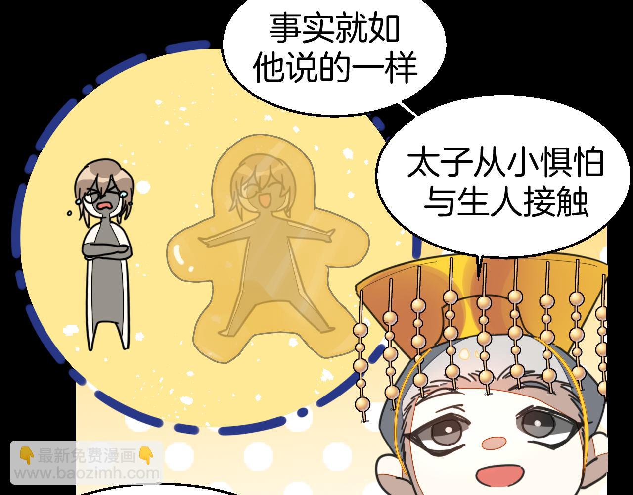 第46话 真假太子120