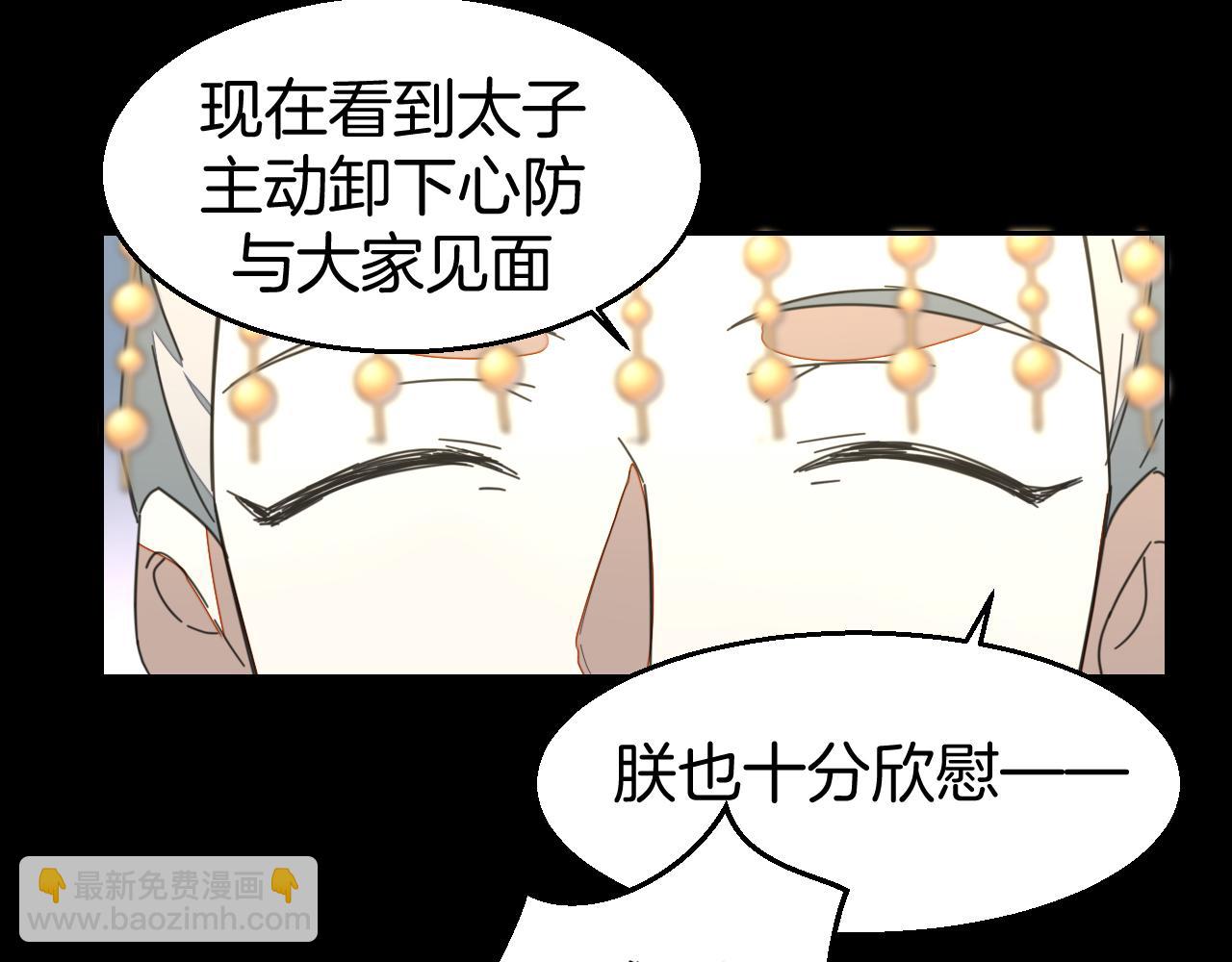 第46话 真假太子122