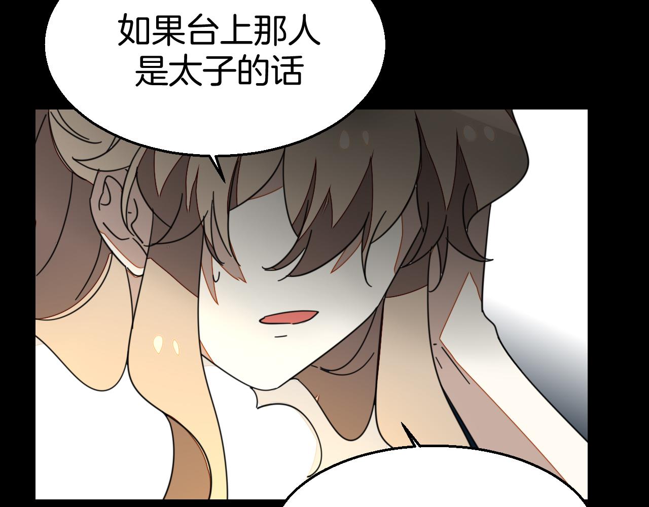 第46话 真假太子126