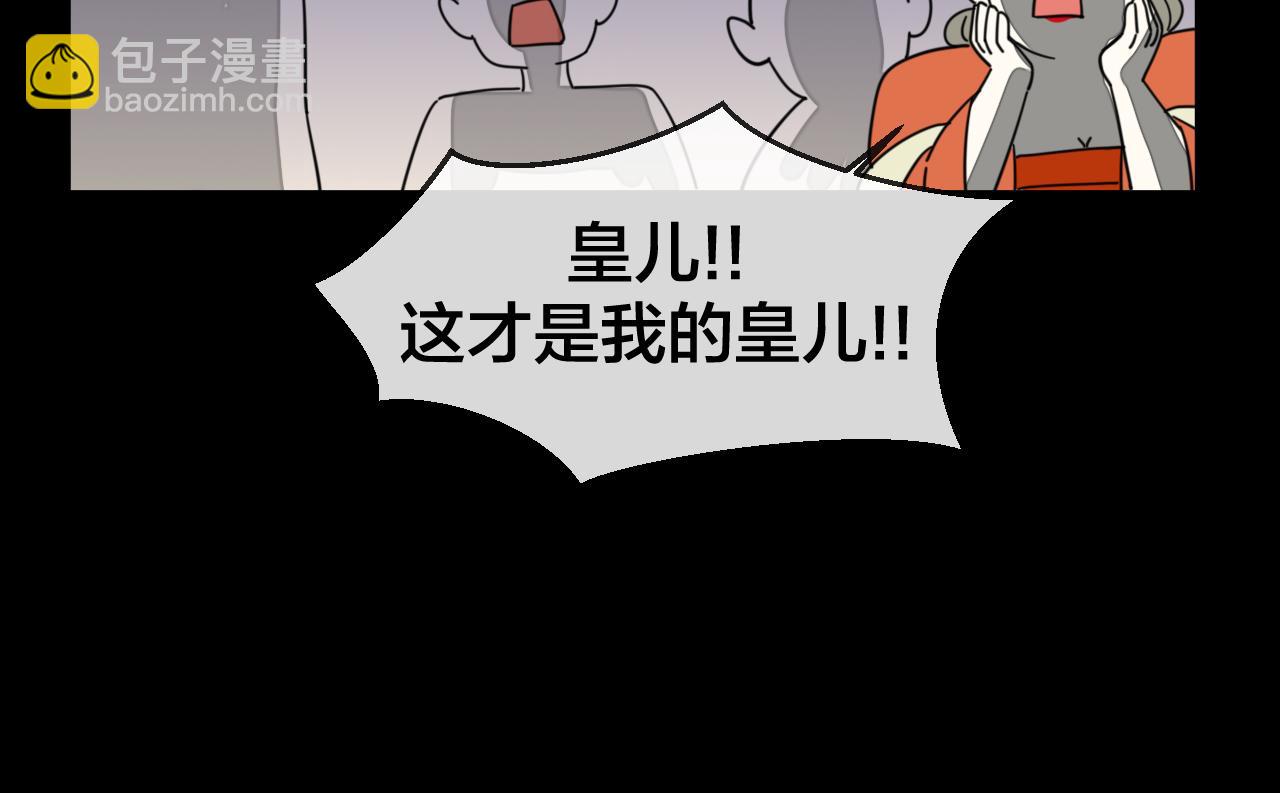 第46话 真假太子135