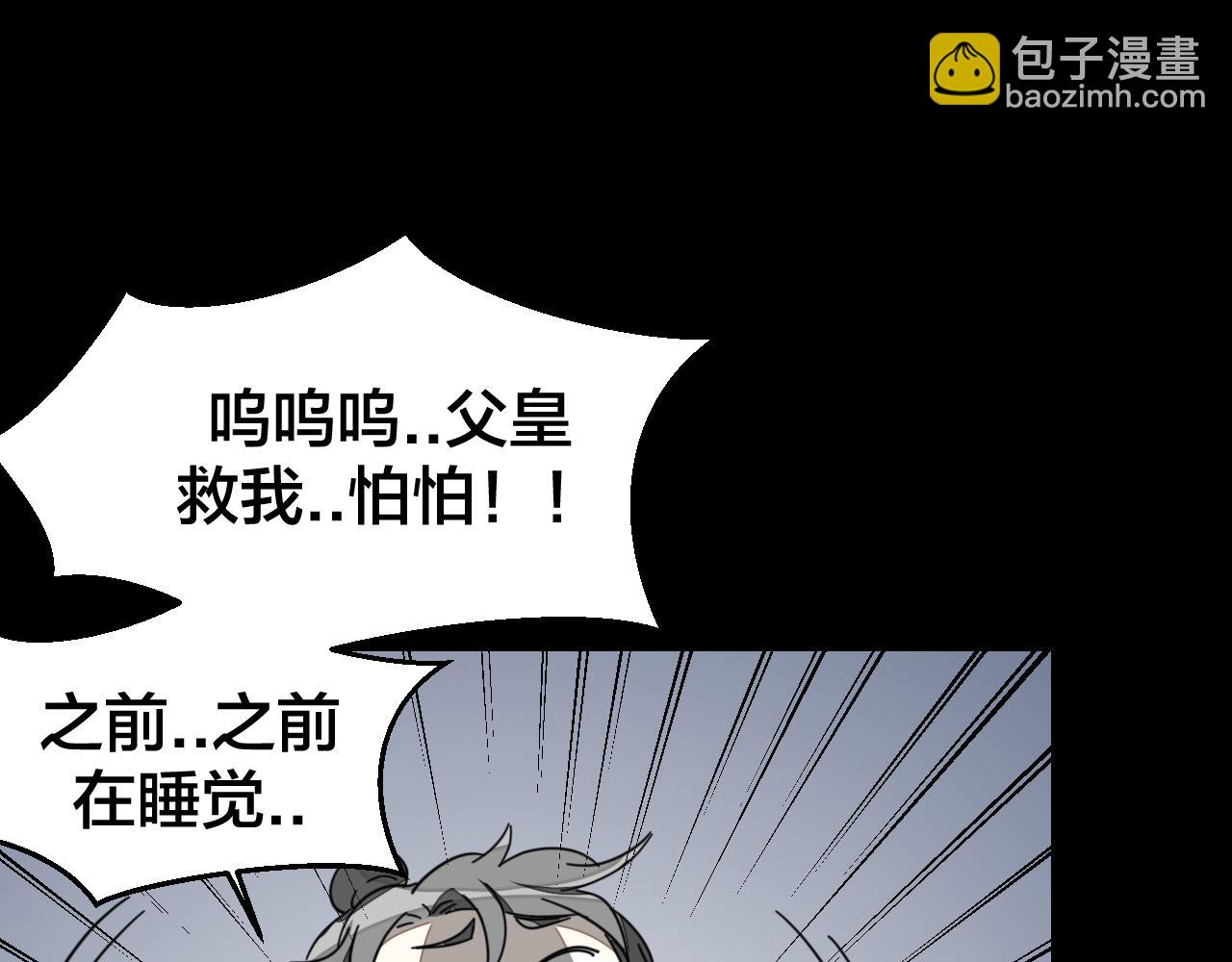 第46话 真假太子136
