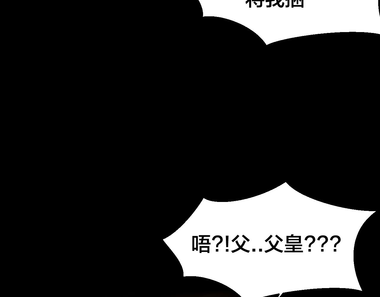 第46话 真假太子138