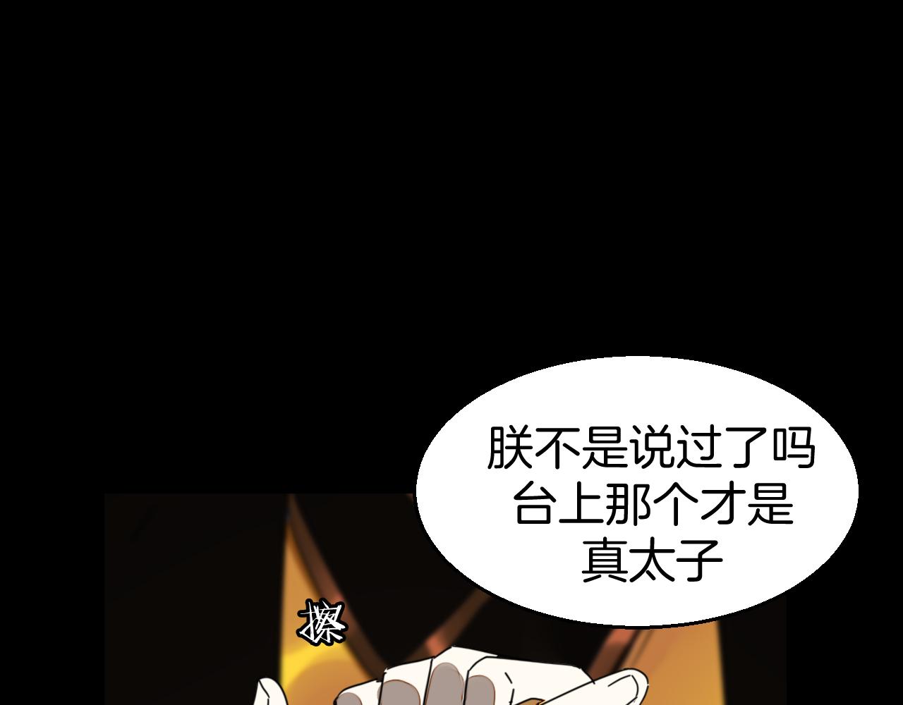 第46话 真假太子146