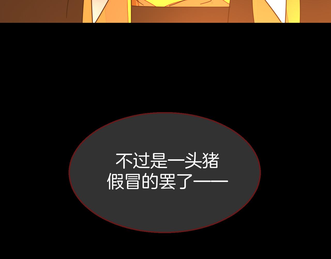 第46话 真假太子151