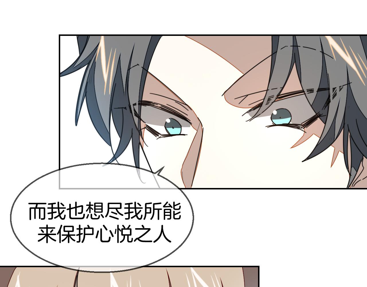 第46话 真假太子16
