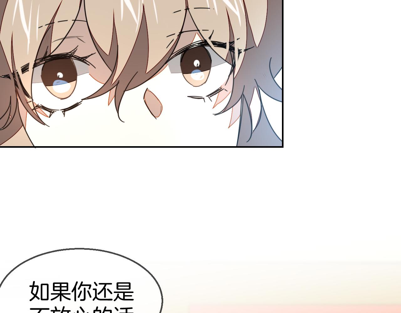 第46话 真假太子17