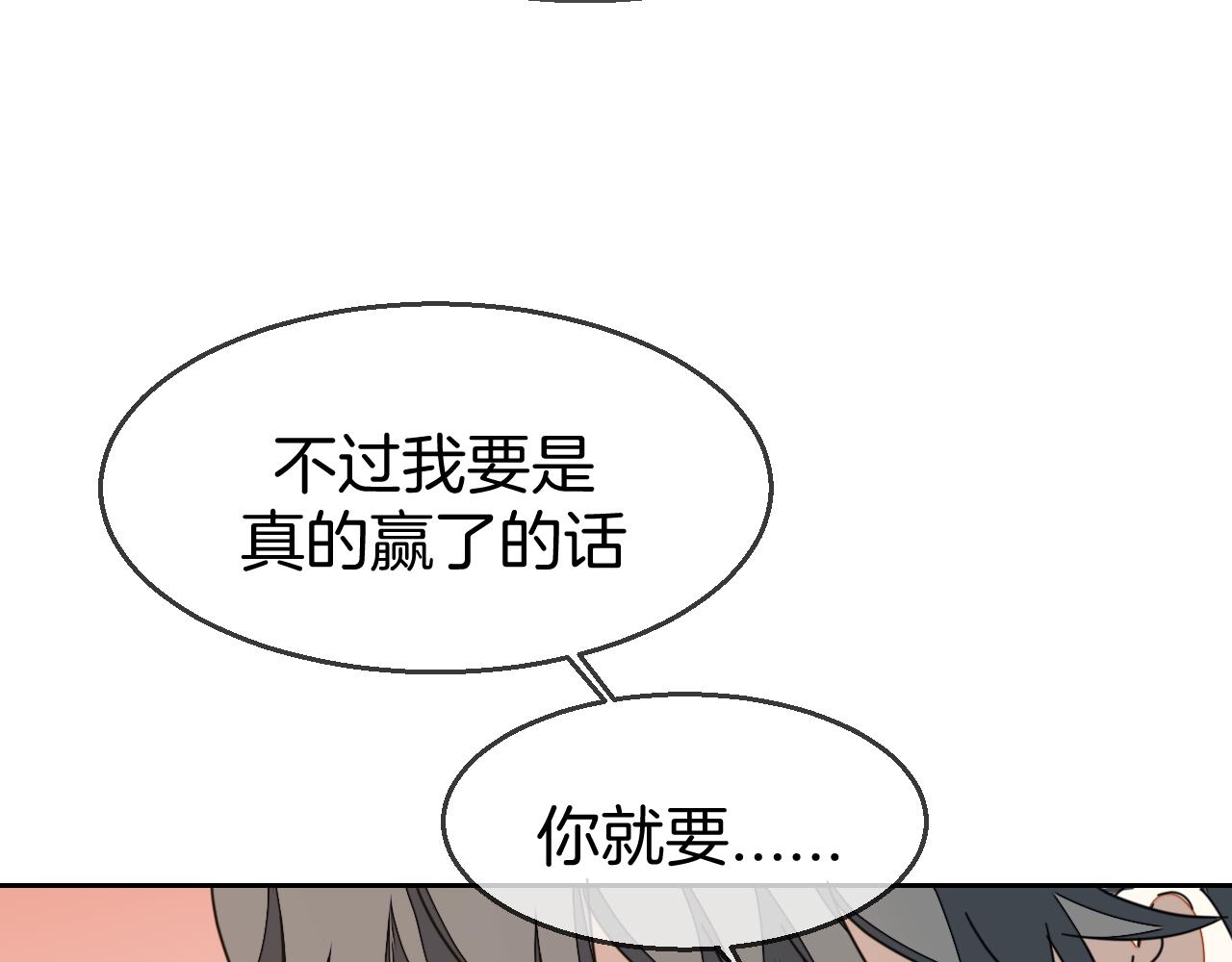 第46话 真假太子20