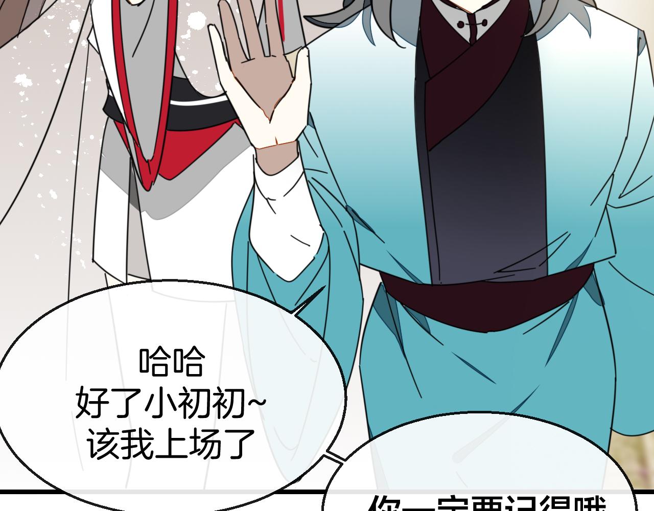 第46话 真假太子25