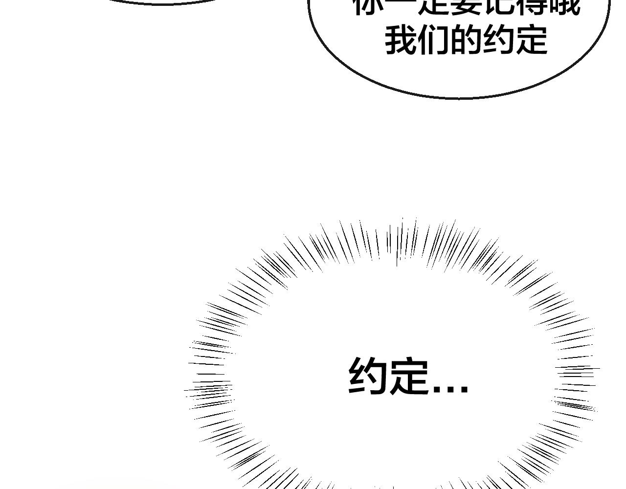 第46话 真假太子26