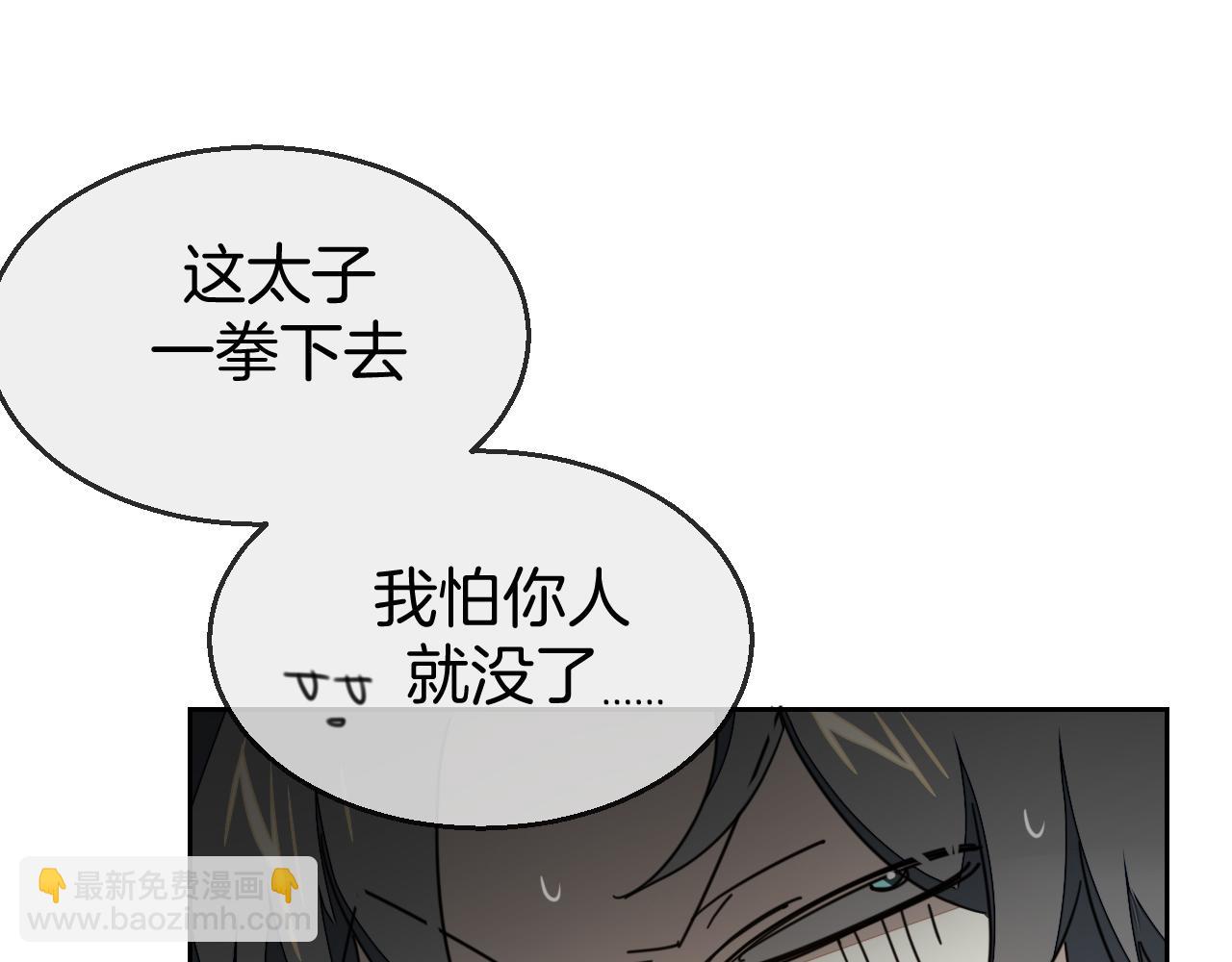 第46话 真假太子3