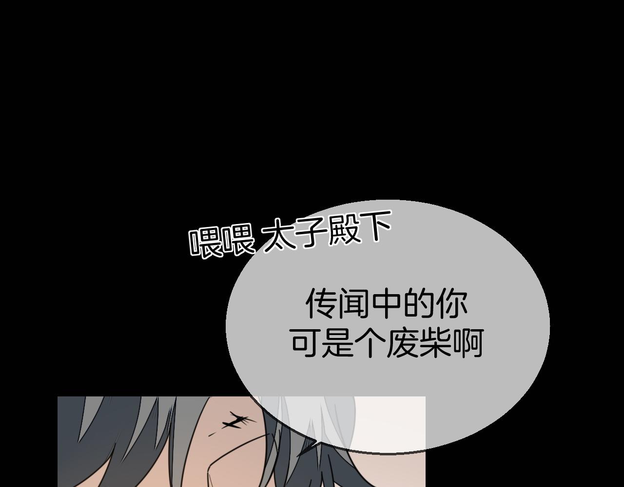第46话 真假太子53