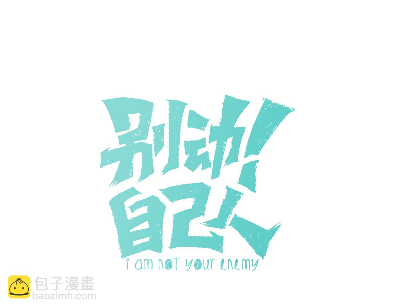 第46话 真假太子6