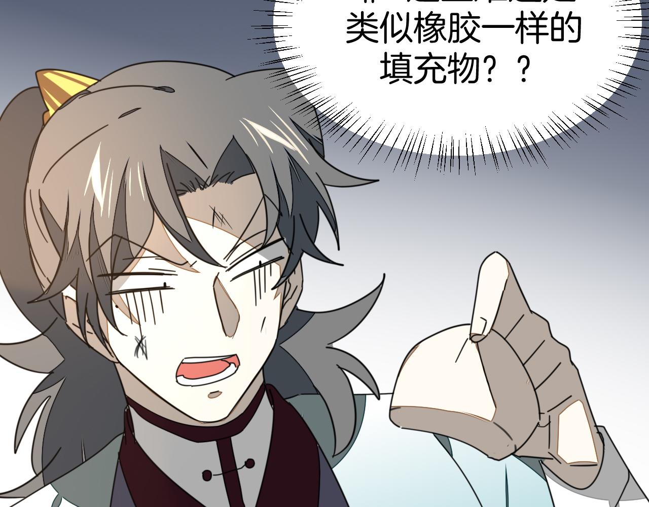 第46话 真假太子88