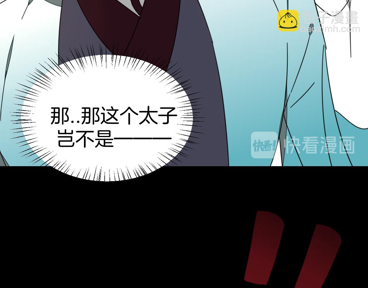 第46话 真假太子89