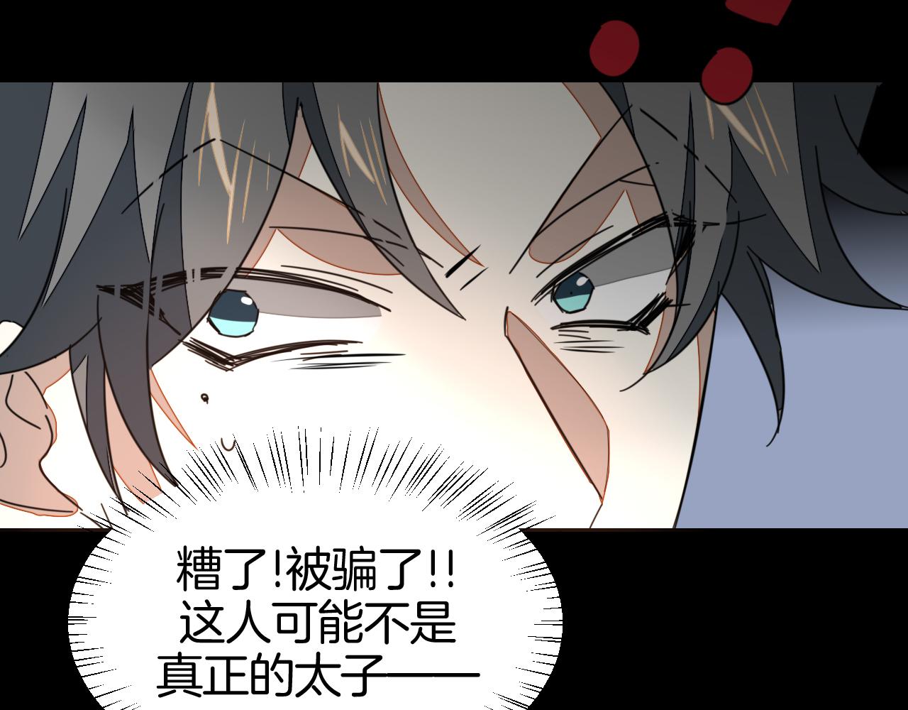 第46话 真假太子90