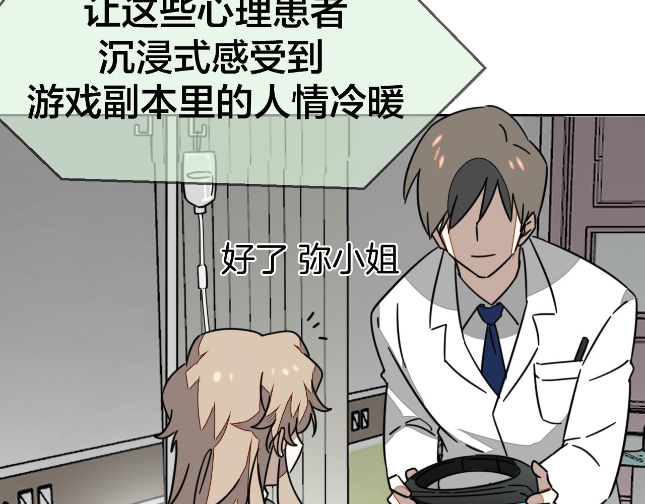 第48话 现代上46