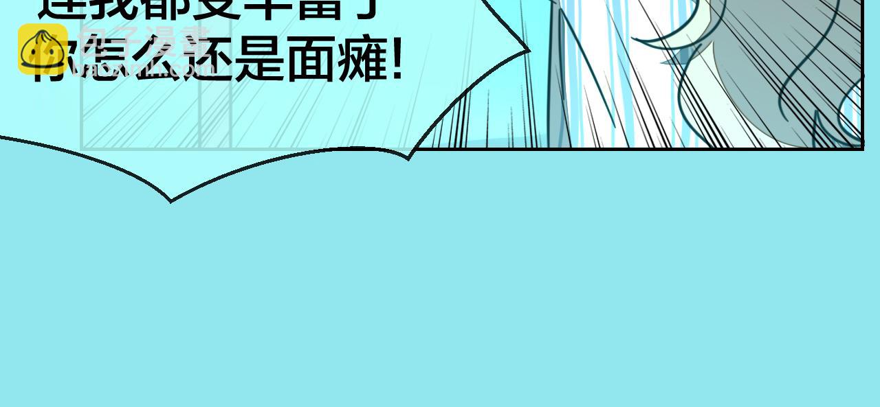 第48话 现代上84