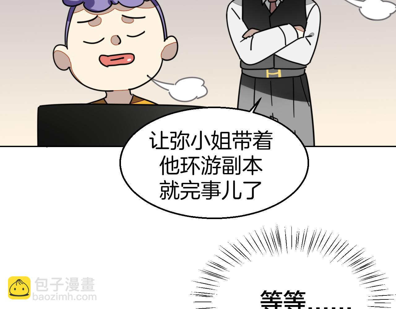 第49话 现代下140