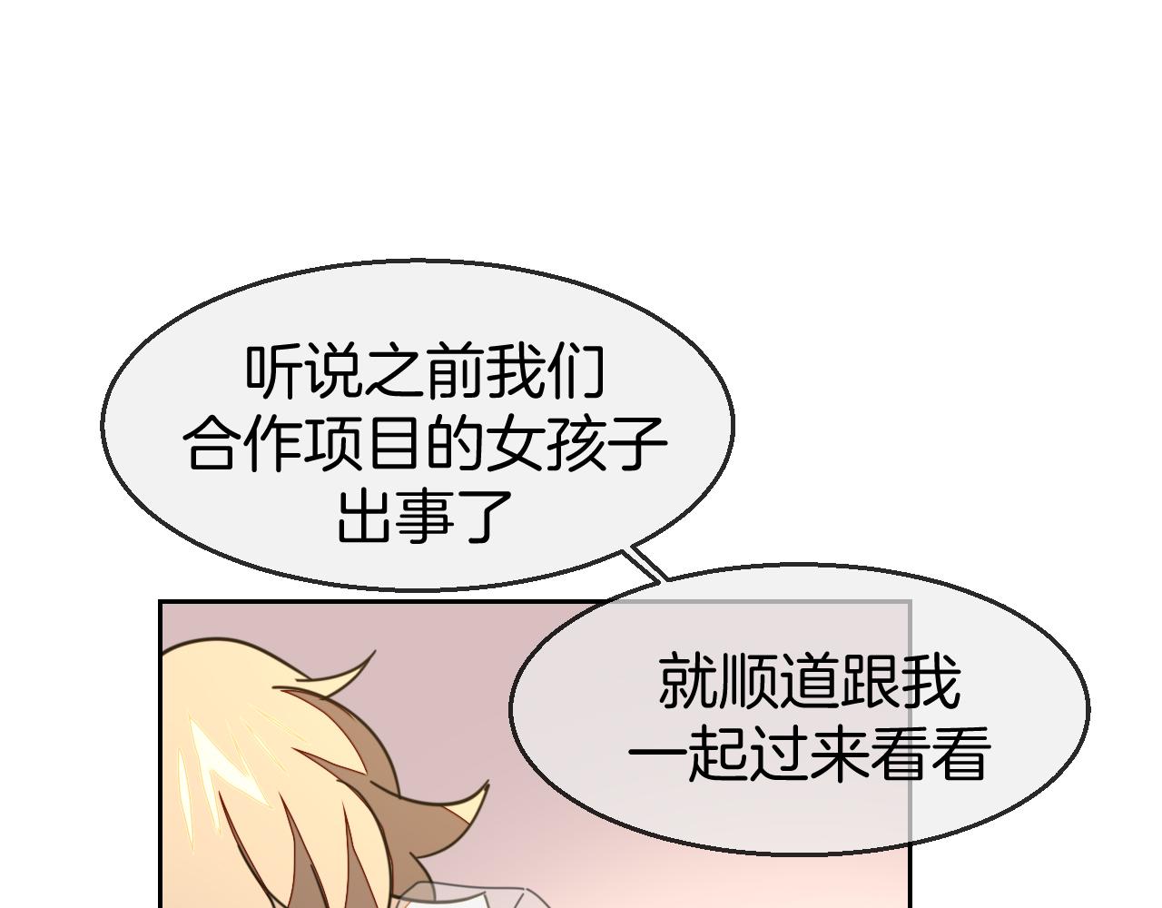 第49话 现代下23