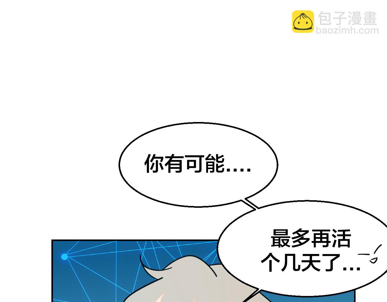 第49话 现代下82