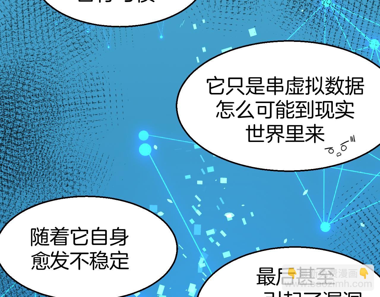 第49话 现代下89