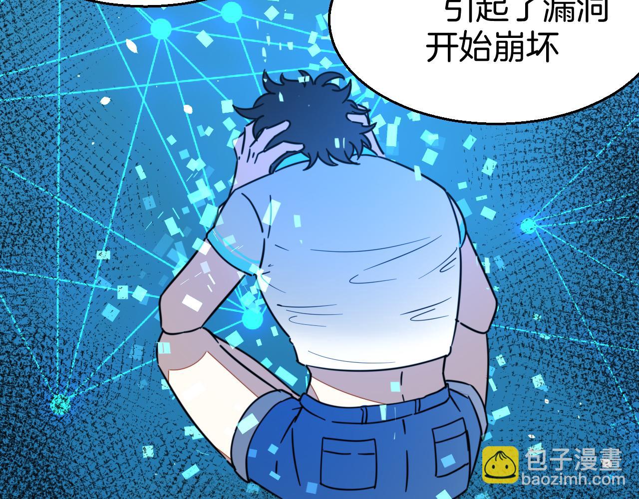 第49话 现代下90