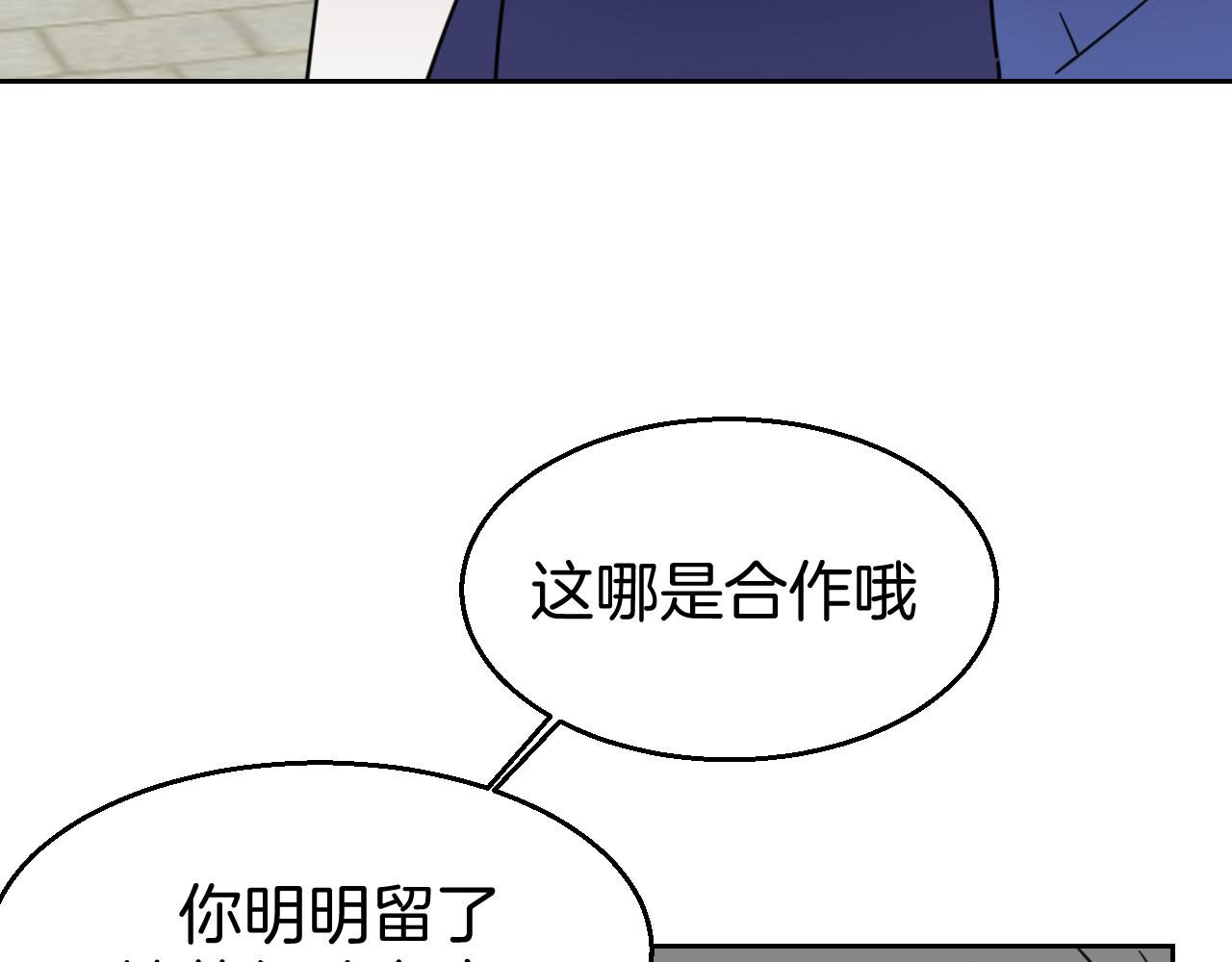 第52话 靡有初不对劲113