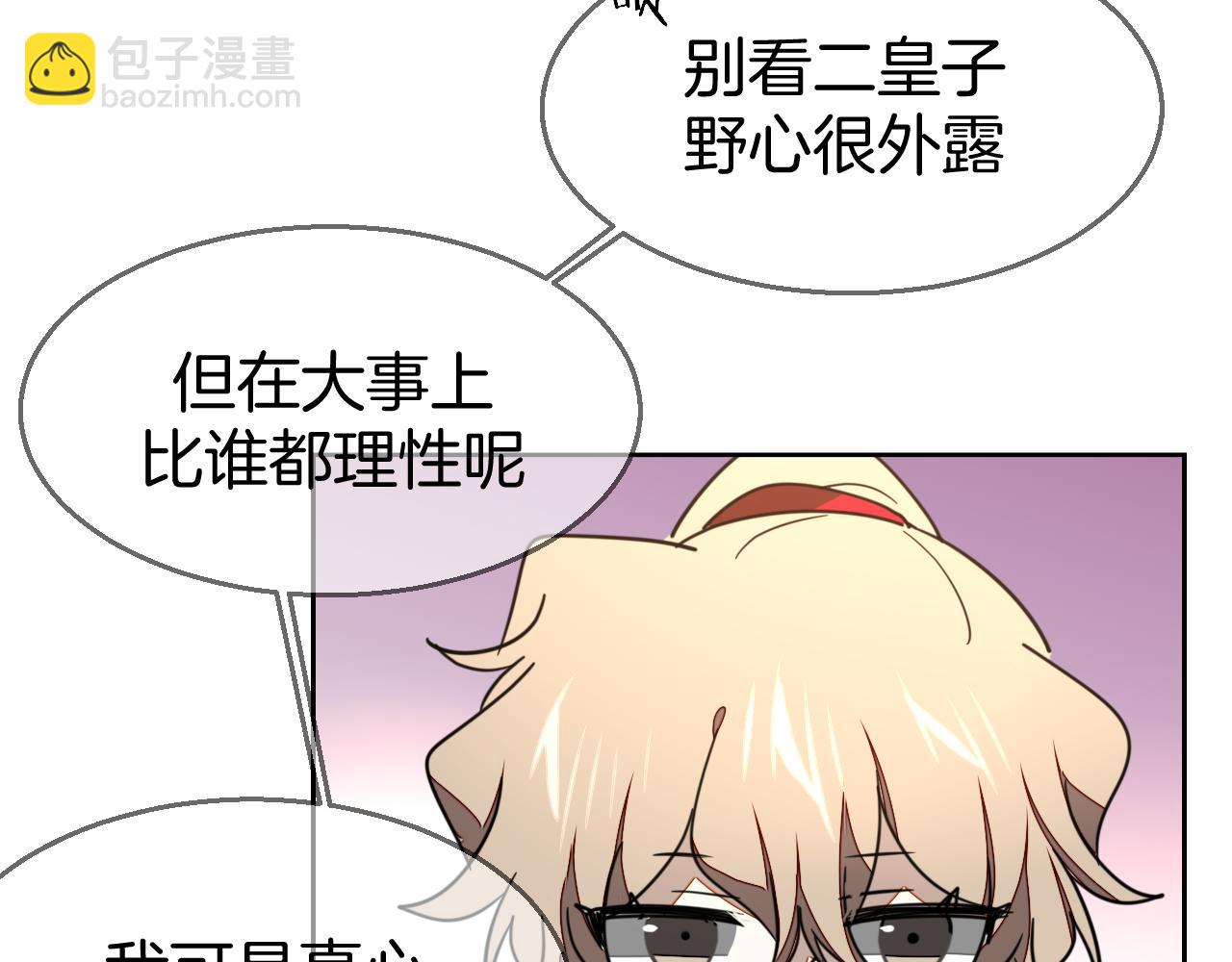 第52话 靡有初不对劲116