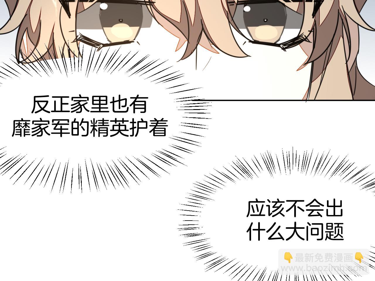 第52话 靡有初不对劲119