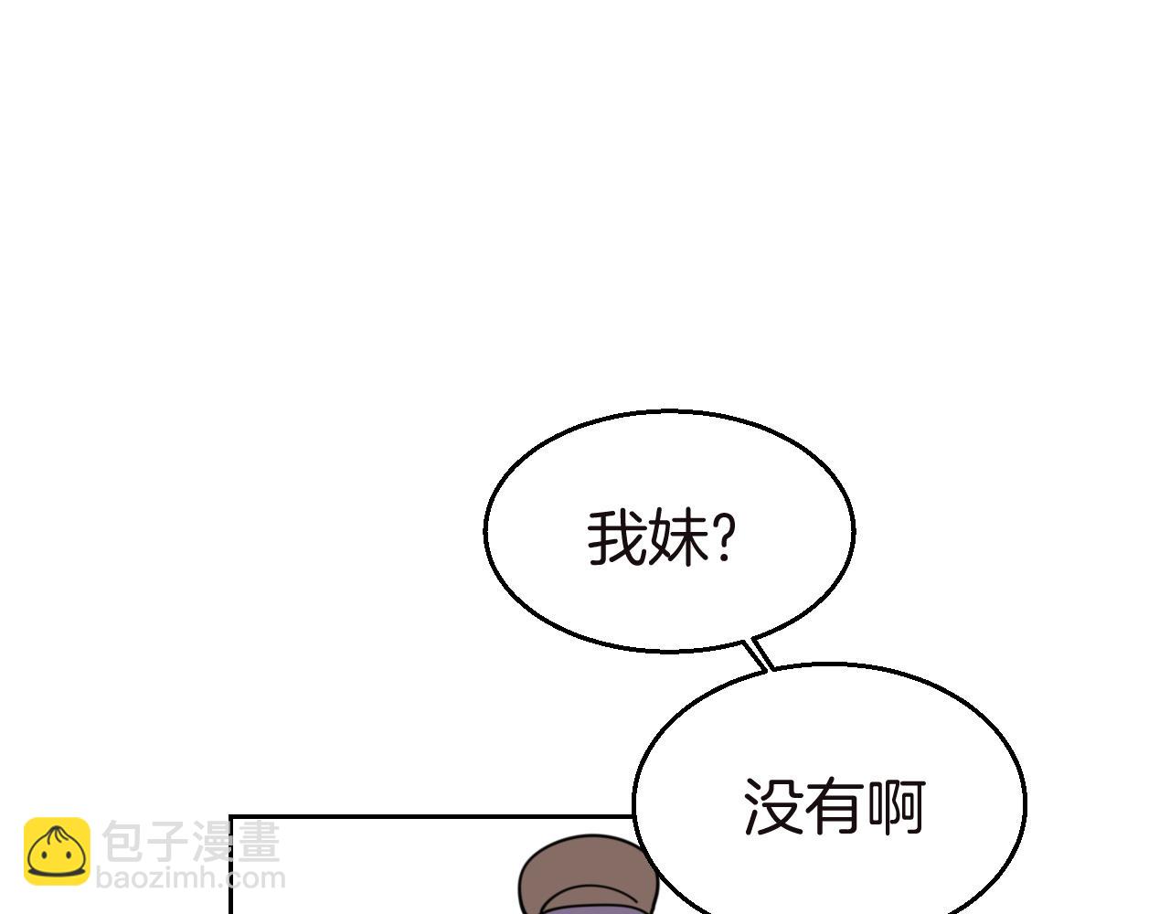 第52话 靡有初不对劲12
