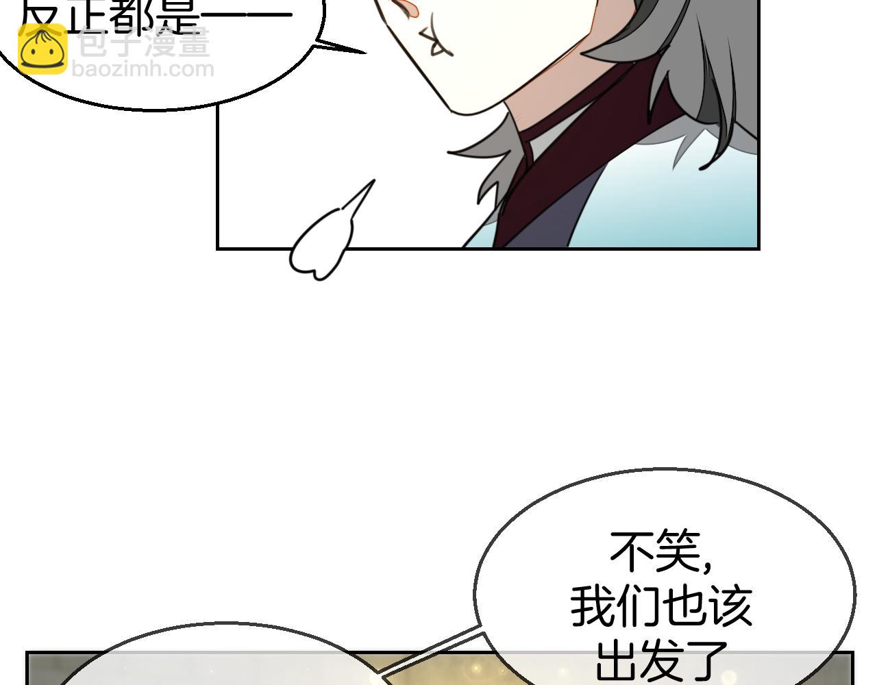 第52话 靡有初不对劲121